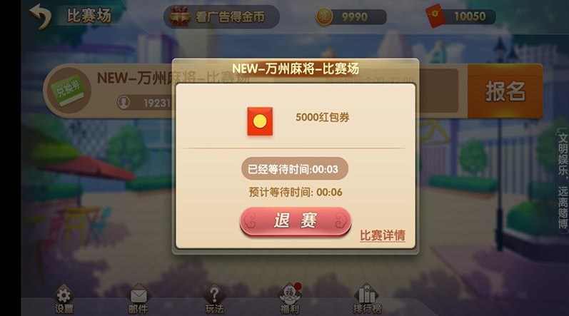 皮皮跑胡子红包版 皮皮跑胡子红包版