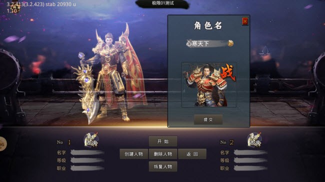 弹丸神器极限超变