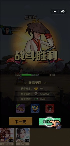 踢飞江湖