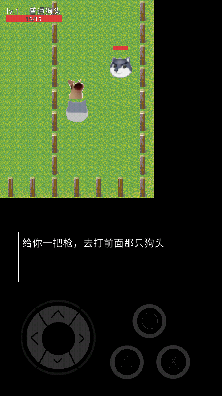 战斗吧狗头 战斗吧狗头