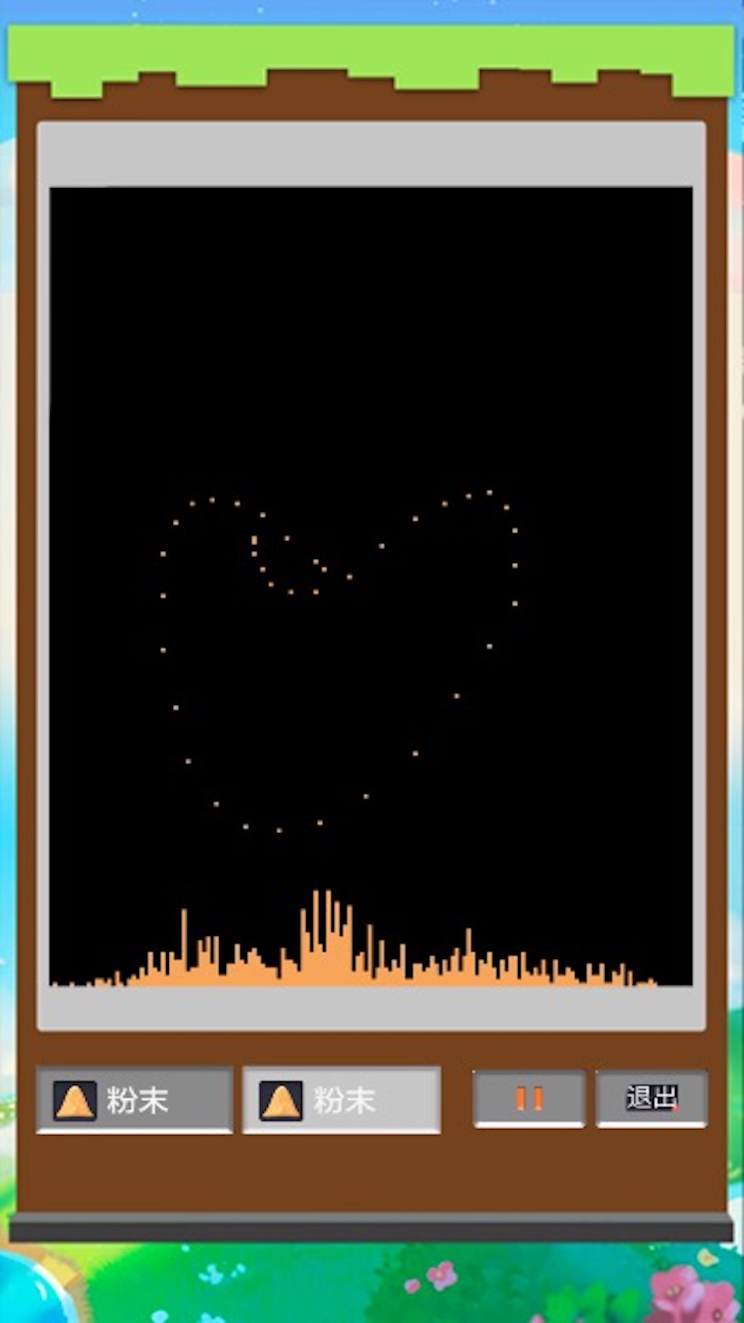 疯狂粉末沙盒 疯狂粉末沙盒