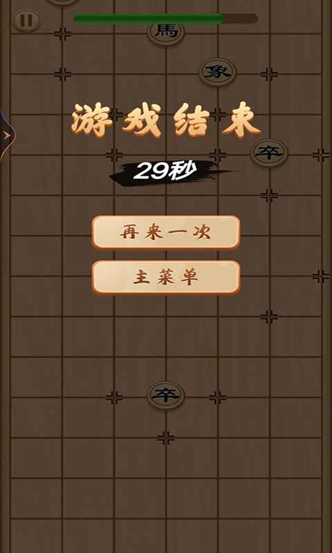 英雄逐鹿天下 英雄逐鹿天下