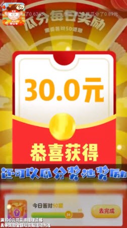 答题我最行红包版 答题我最行红包版