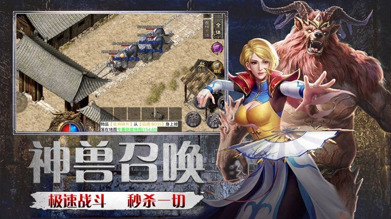 九尾传奇合击版