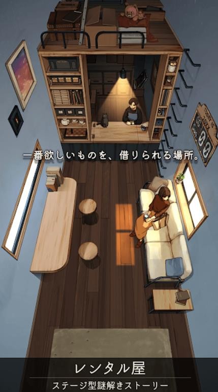 租借屋 租借屋