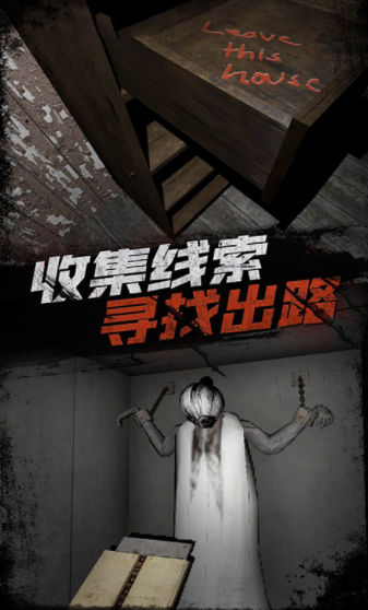 恐怖奶奶传说 恐怖奶奶传说