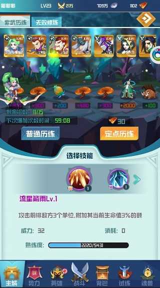 楚汉秦唐破解版