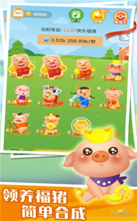 欢喜养猪场红包版