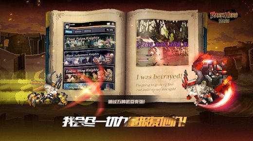 黑暗英雄冲击 黑暗英雄冲击