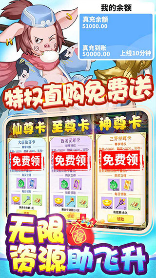 崩坏西游破解版