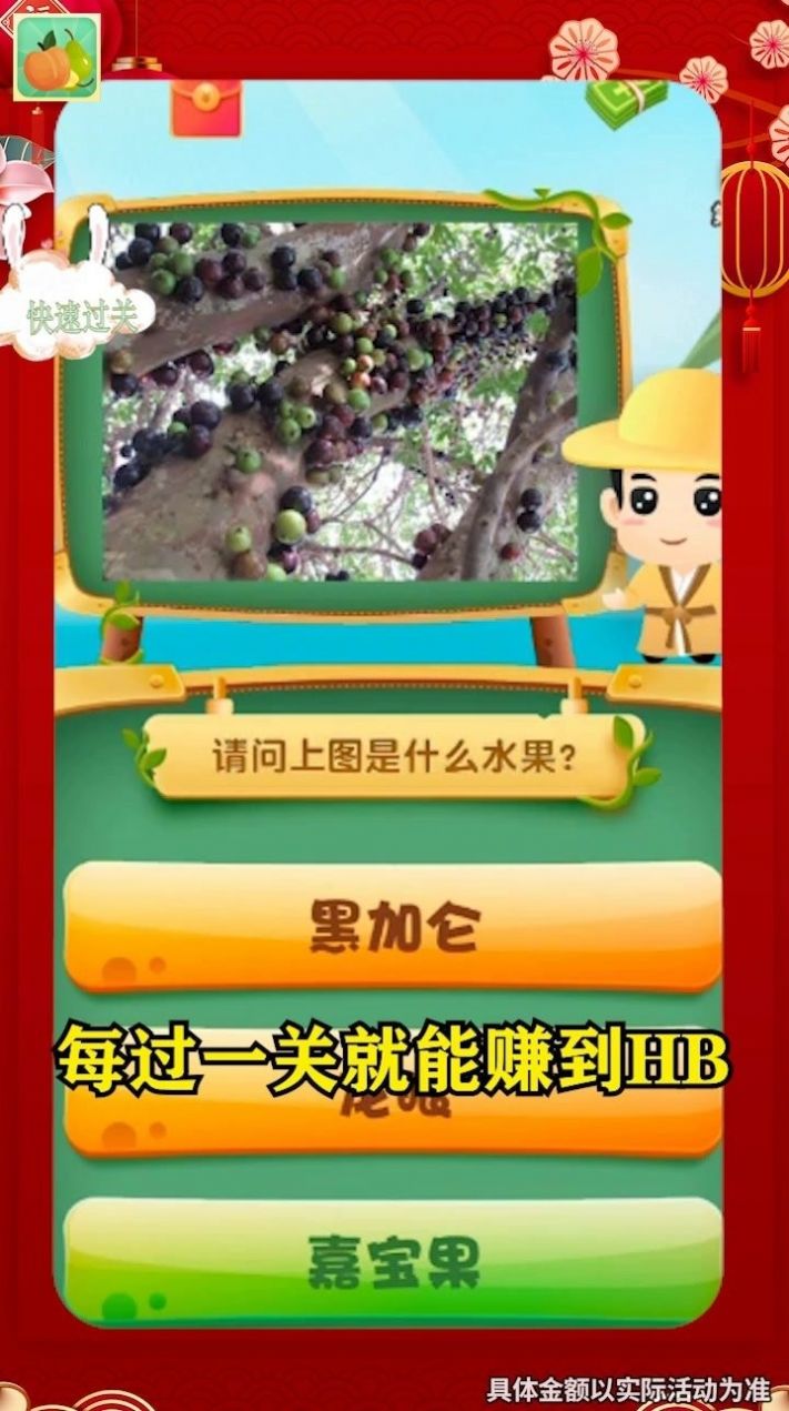 水果猜不停红包版