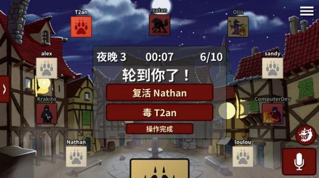 狼人在线ONLINE 狼人在线ONLINE