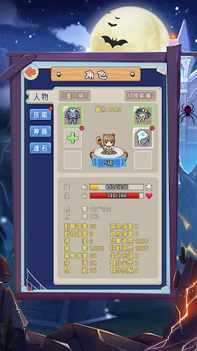 洞窟冒险者 洞窟冒险者