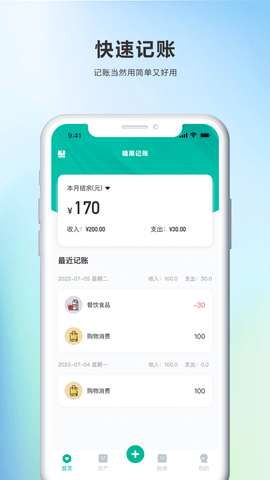 糖果记账 糖果记账