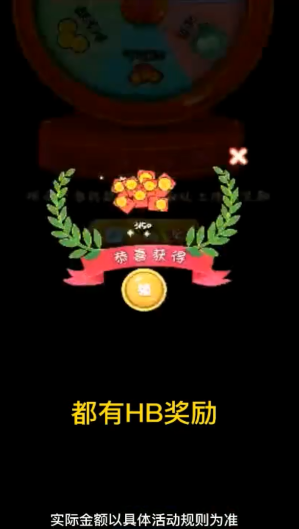 幸福小吃街红包版