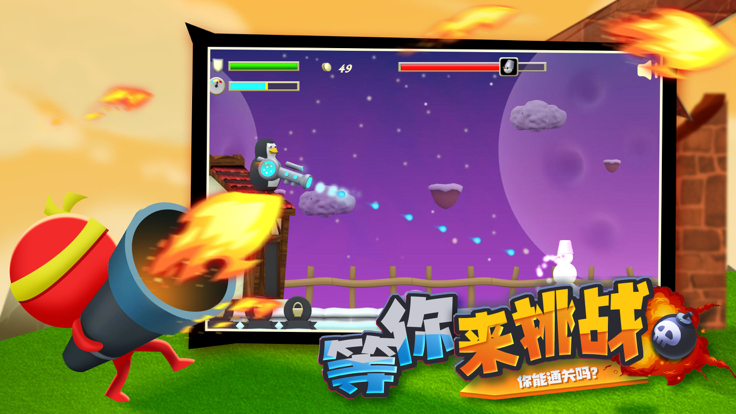 小小炮弹手 小小炮弹手