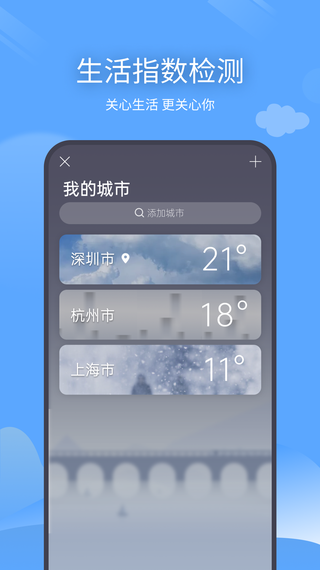 	 西风天气预报