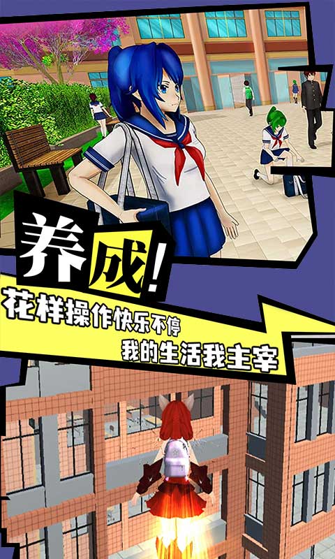 樱花学院恋爱物语 樱花学院恋爱物语