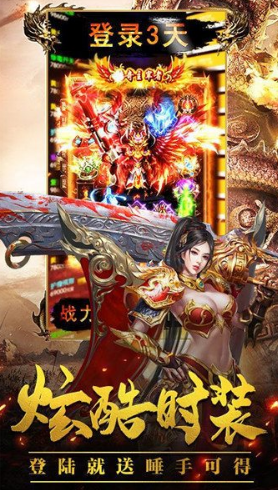 至尊传奇2