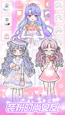 一日女友换装 一日女友换装