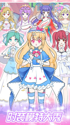 一日女友换装 一日女友换装