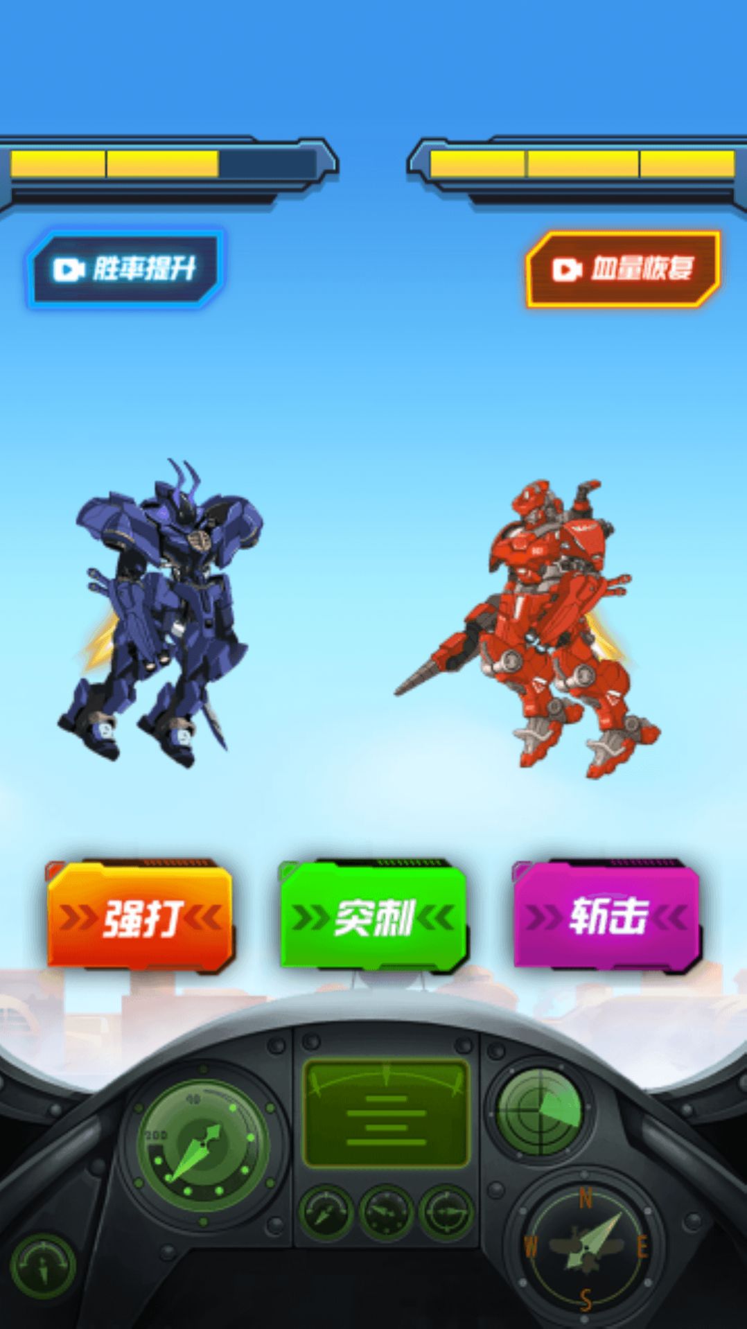 战斗吧机器人 战斗吧机器人