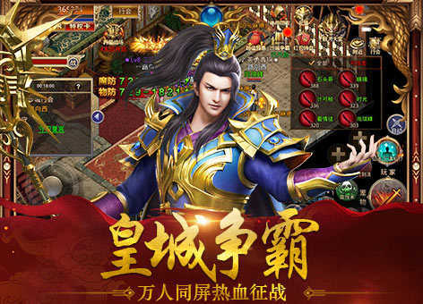 公益传奇打金版