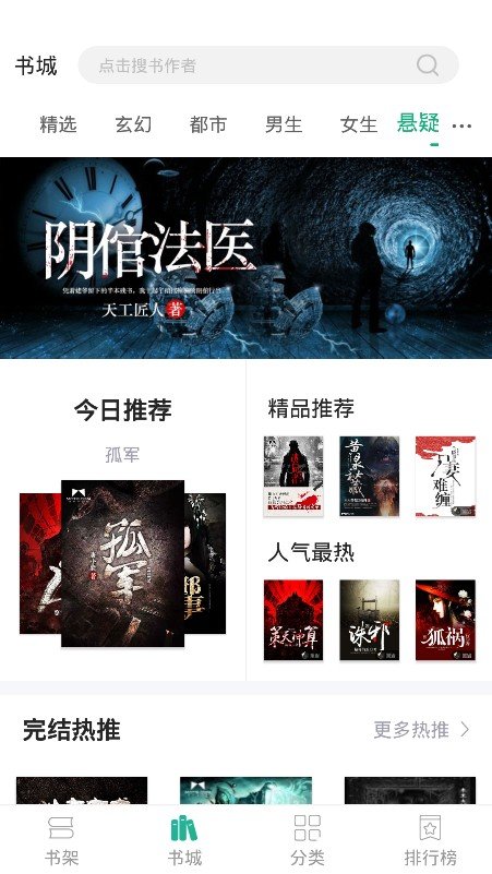 奇文小说免广告版 奇文小说免广告版