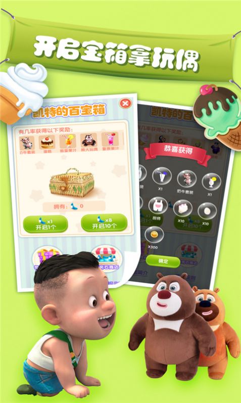 超级熊二模拟器 超级熊二模拟器