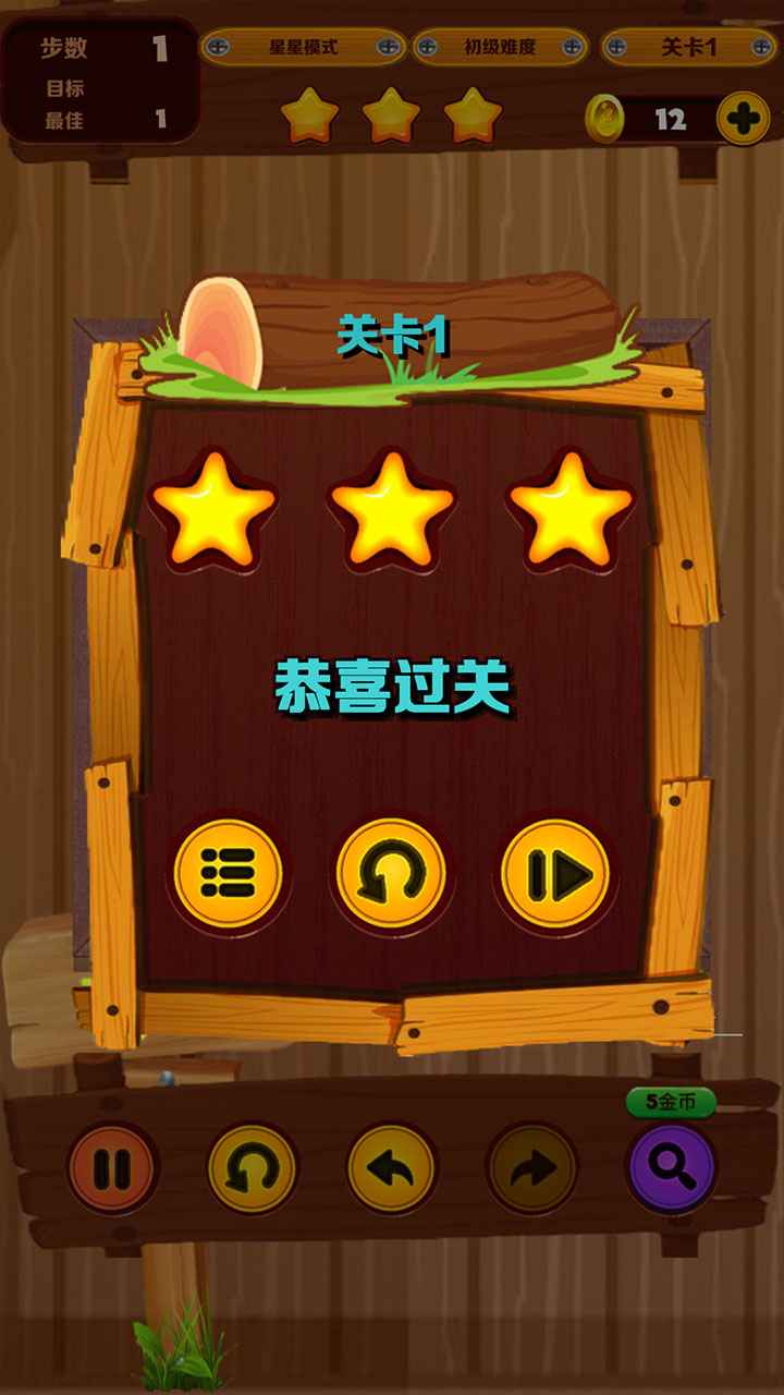 木块与球球 木块与球球