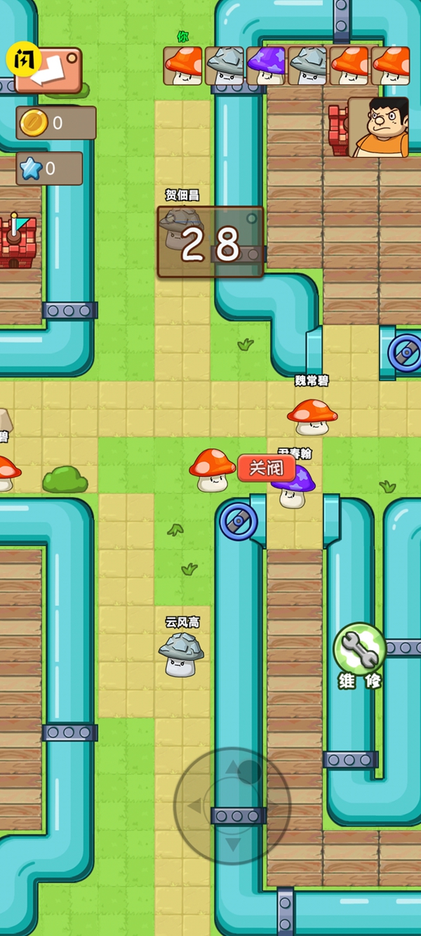 别踩蘑菇 别踩蘑菇