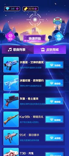 节奏弹幕 节奏弹幕