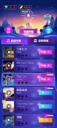 节奏弹幕 节奏弹幕