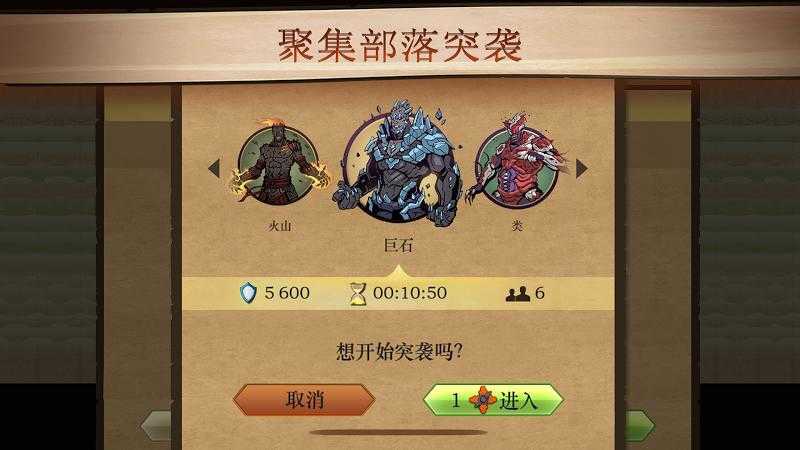 暗影格斗2中文破解版