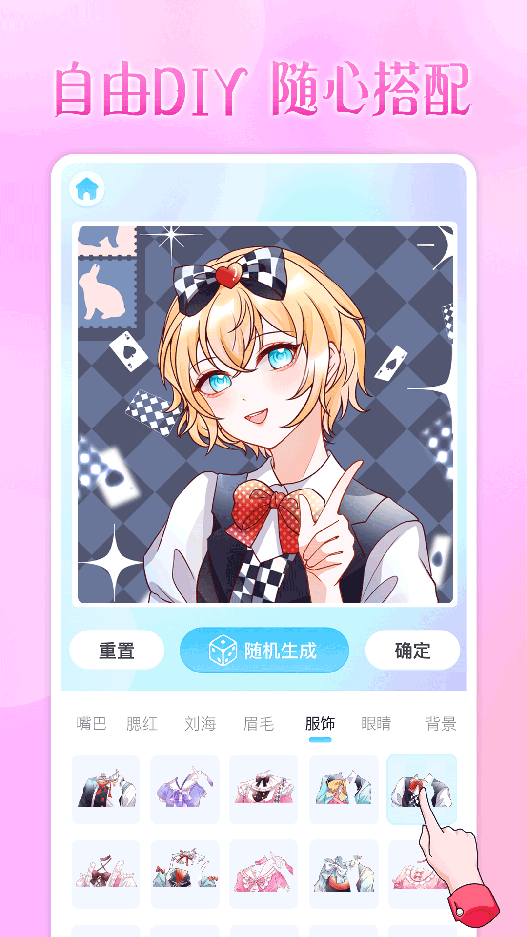 透明头像小助手