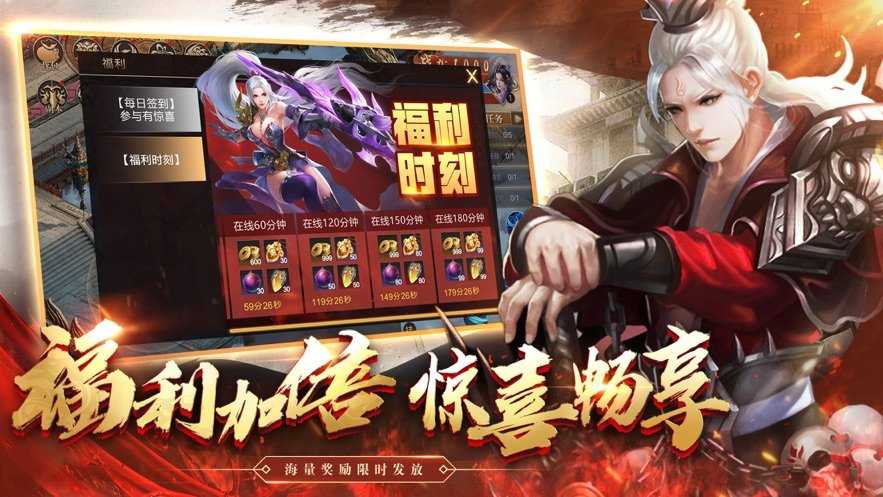 三职业超变传奇