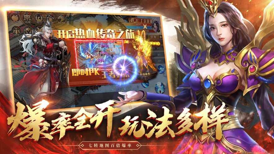 三职业超变传奇