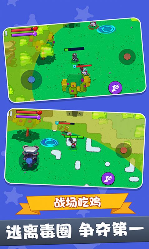 战场吃鸡5V5 战场吃鸡5V5