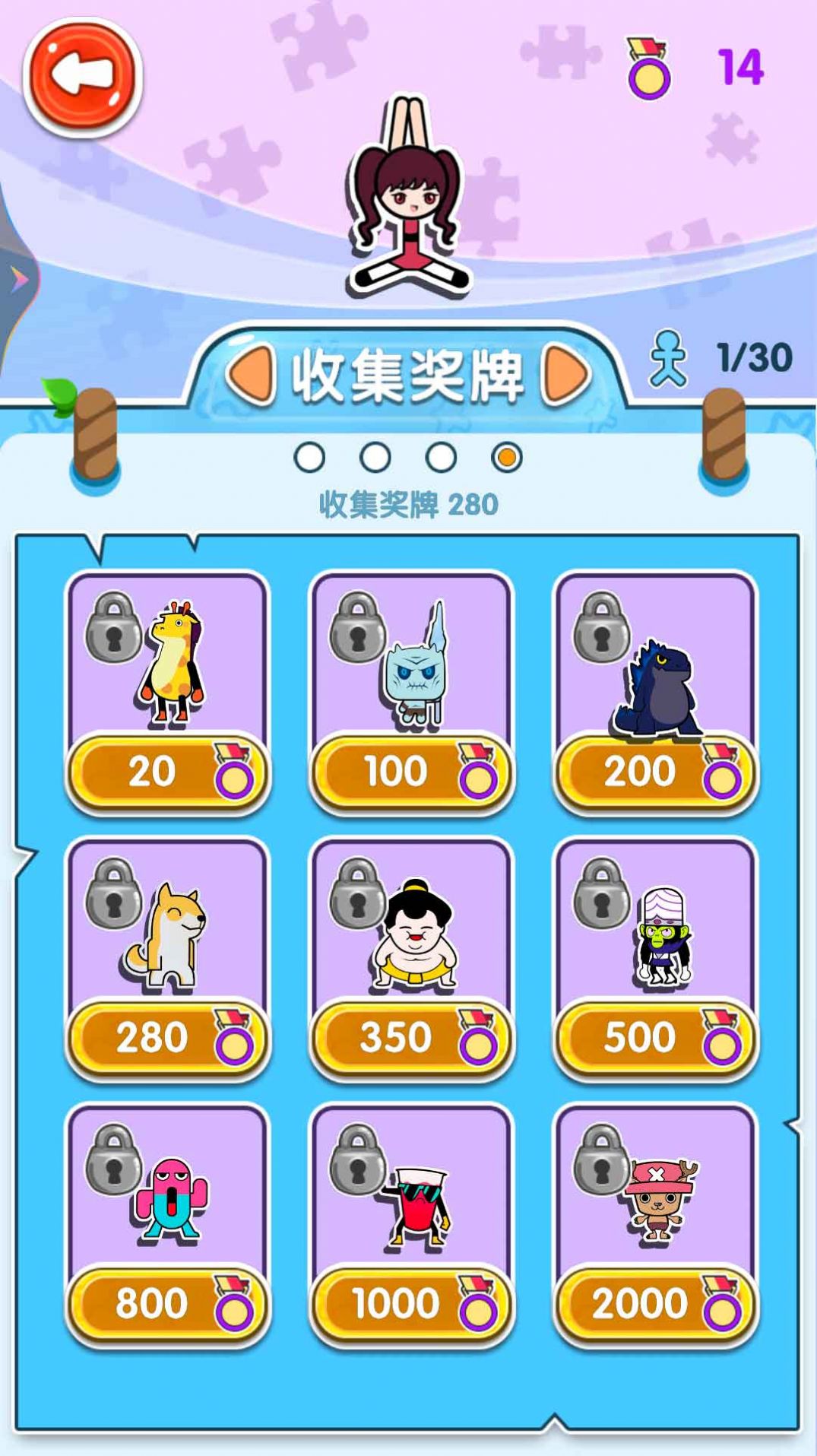 极限樱花烧脑之旅 极限樱花烧脑之旅