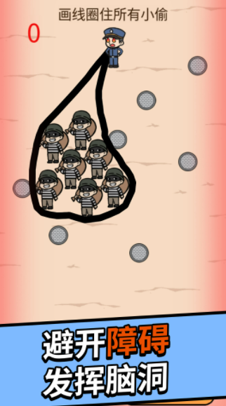 抓住小偷 抓住小偷