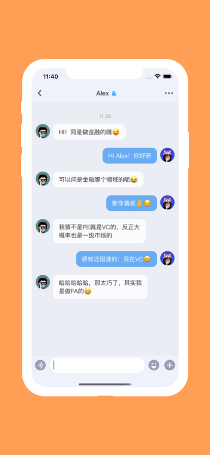 火半交友