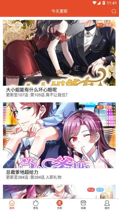 书香漫画破解版