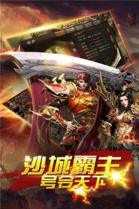 烈焰毒液传奇