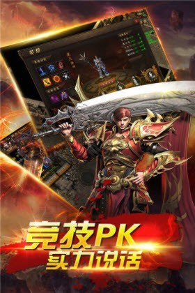 烈焰毒液传奇