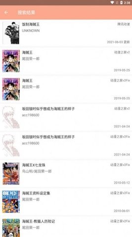 心动漫画免费版 心动漫画免费版