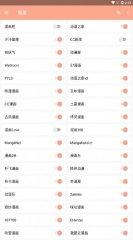 心动漫画免费版 心动漫画免费版