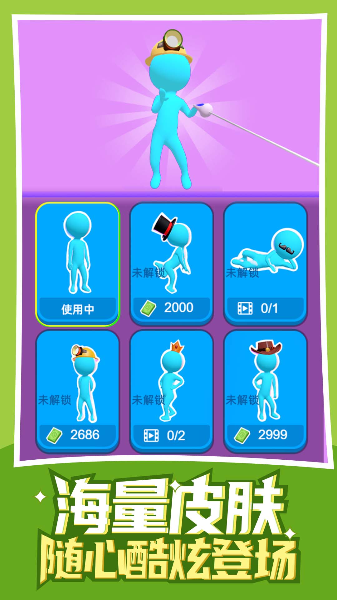 最强画线 最强画线