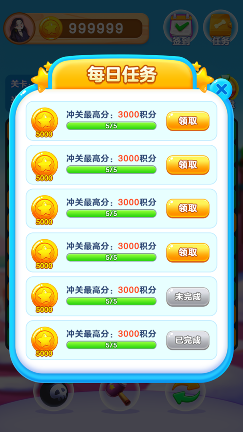 点点爱消除红包版