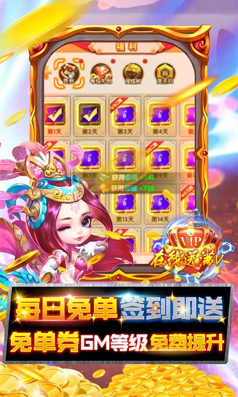 大圣飞升破解版