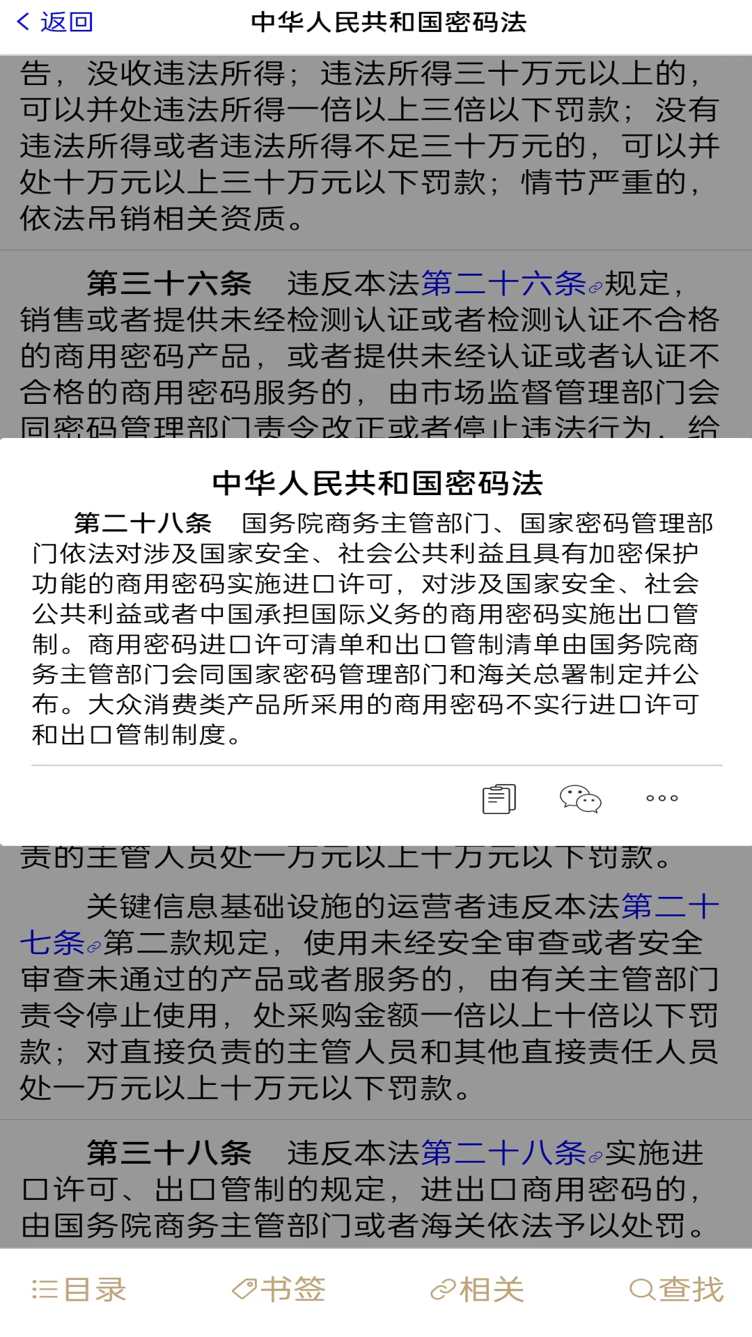 口袋法律